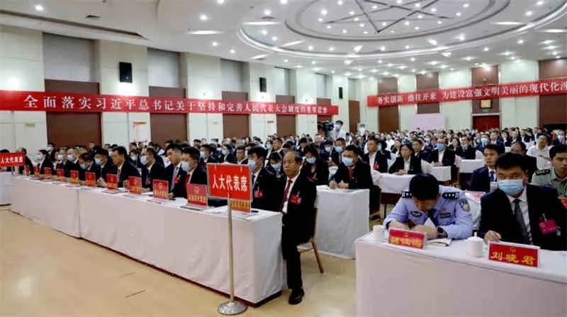 【雷火电竞在线登录官网】涉县第十八届人民代表大会第一次会议胜利闭幕(图3)