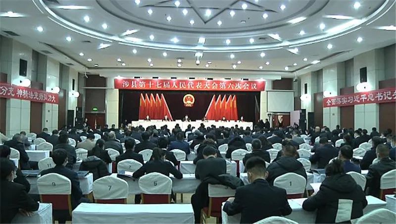 涉县十七届人大六次会议举行预备会-j9九游会官方登录(图1)