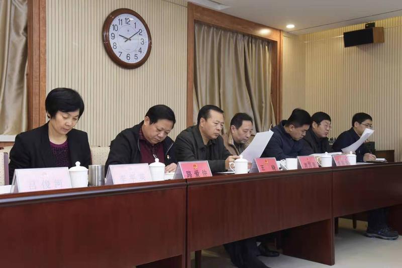 20191223，市十五屆人大常委會召開第四十四次主任會議.jpg