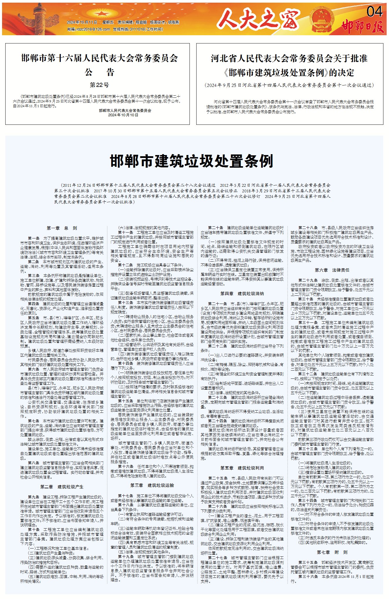 rb04b20241011C.jpg
