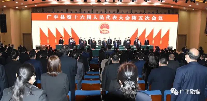 im电竞官方网站入口_广平县十六届人大五次会议开幕(图2)