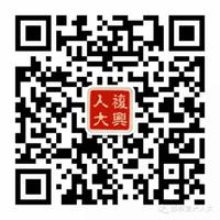 复兴人大订阅号
