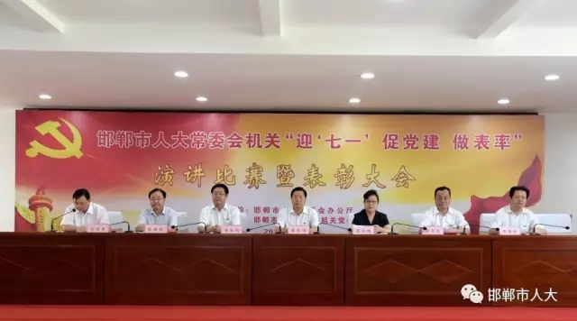 2017-07-01市人大常委會機關(guān)舉行慶祝建黨九十六周年系列活動5.jpg