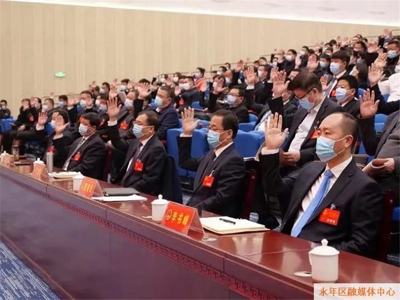 永年区第一届人民代表大会第五次会议召开预备会议_kaiyun官方注册(图2)