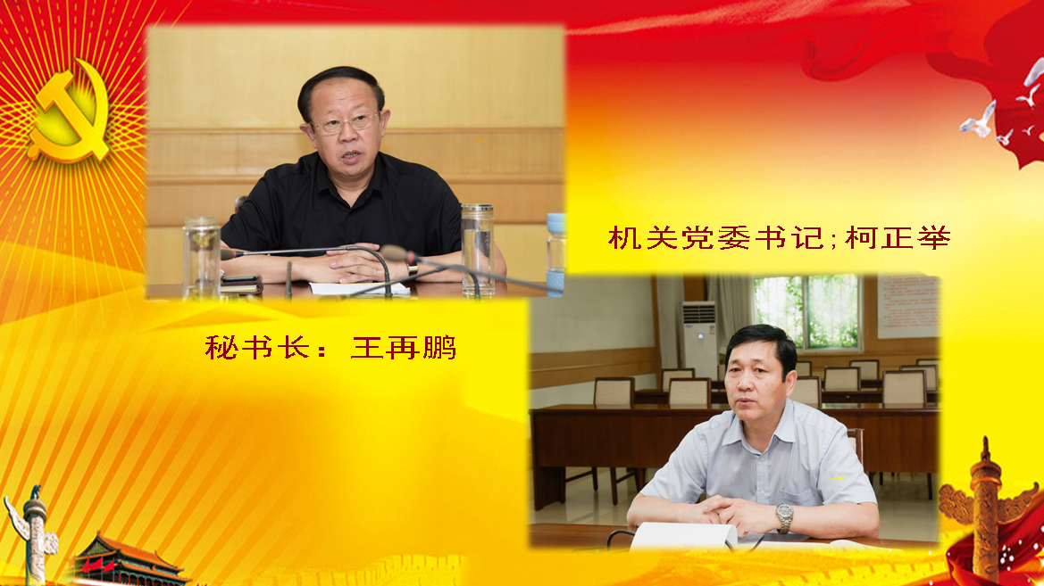 2020.0703市人大常委會機關(guān)黨委召開落實主體責任工作會議.jpg