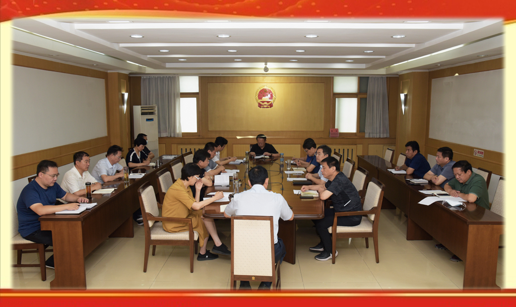 2020.0703市人大常委會機關(guān)黨委召開落實主體責任工作會議2.jpg