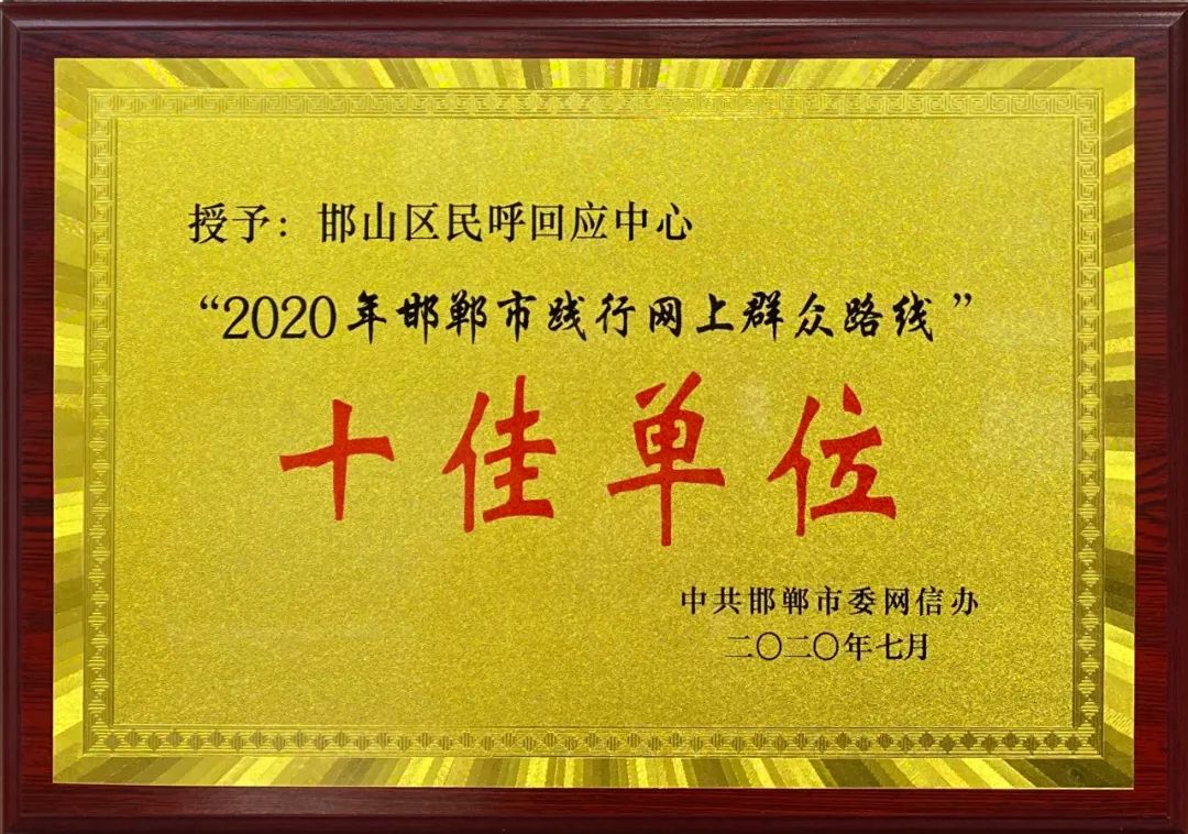 邯山区各级人大代表“空中在线”助力疫情防控：泛亚电竞官方入口(图14)