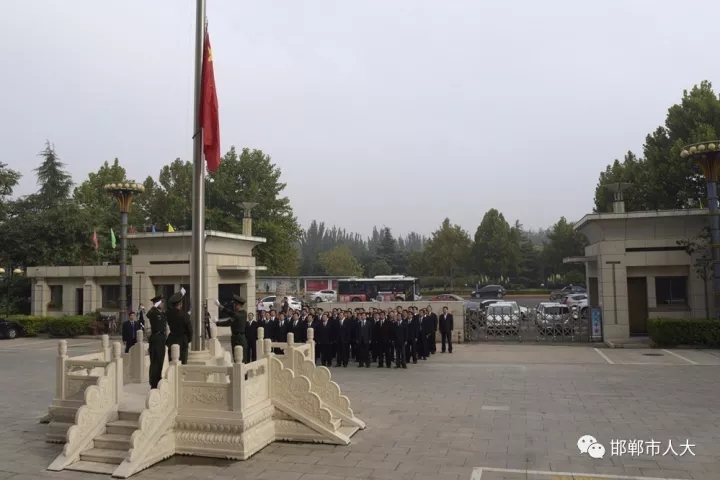 2017-10-01常委會機關(guān)全體干部職工舉行“升國旗 唱國歌”儀式1.jpg