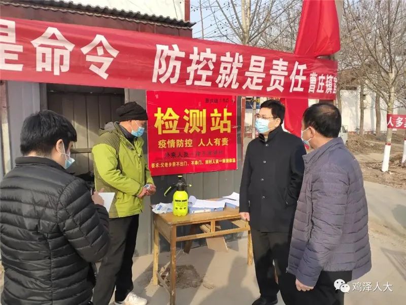 “ag九游会登录j9入口”鸡泽县人大常委会督导检查疫情防控措施落实情况(图2)