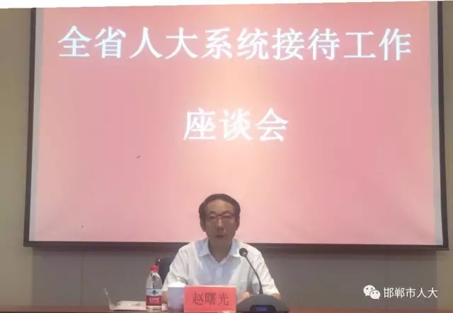 2017-08-11王曉參加全省人大系統(tǒng)接待工作座談會(huì).jpg