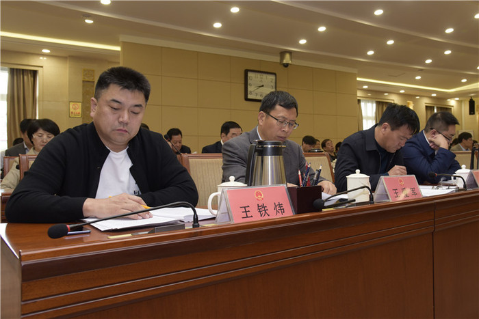 邯郸市人大常委会-常委会议 - 邯郸市人大常委会